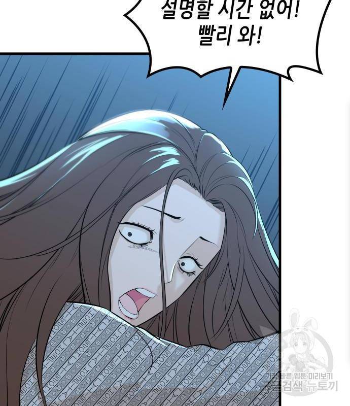 밀실 마피아 게임 10화 13