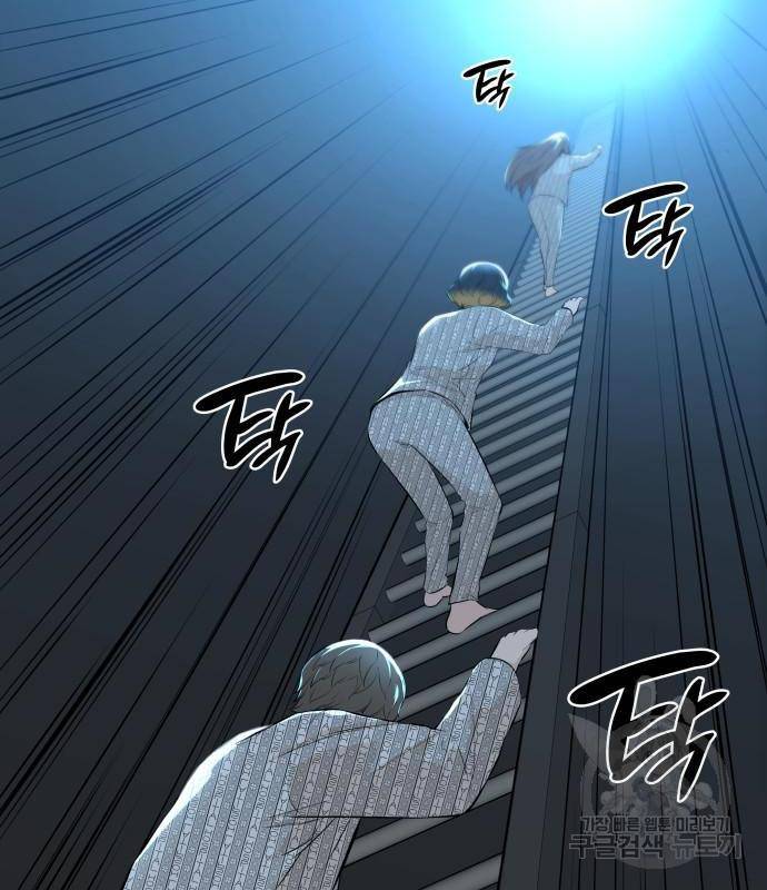 밀실 마피아 게임 10화 17