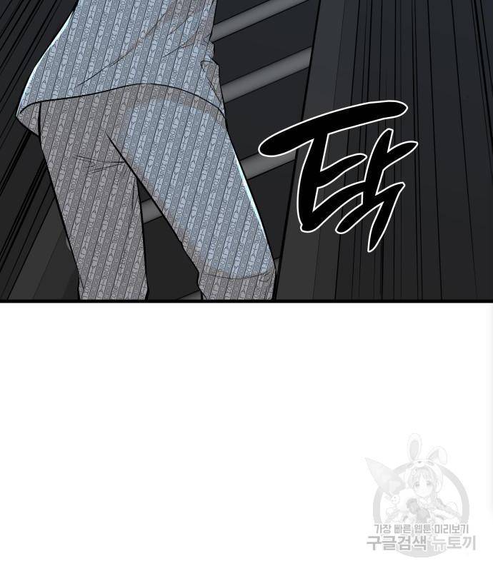 밀실 마피아 게임 10화 18