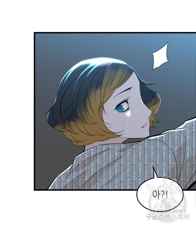 밀실 마피아 게임 10화 20