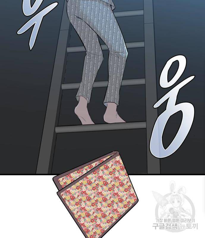밀실 마피아 게임 10화 22