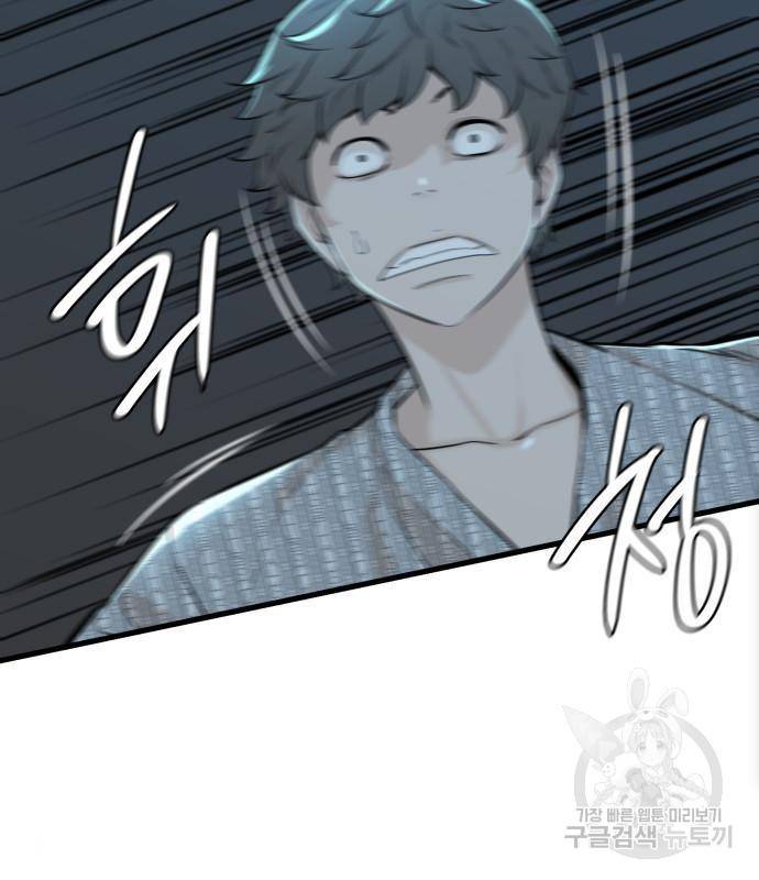 밀실 마피아 게임 10화 28