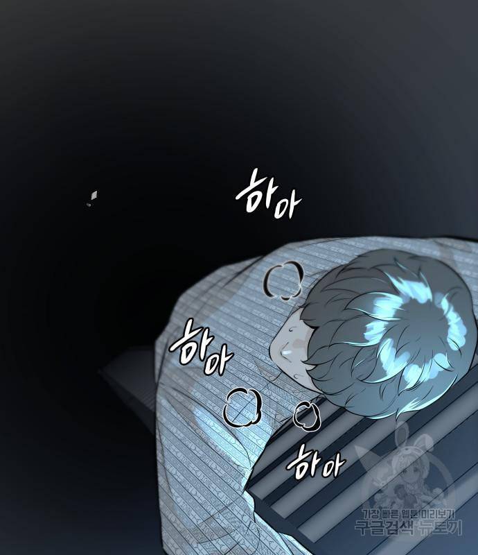 밀실 마피아 게임 10화 31