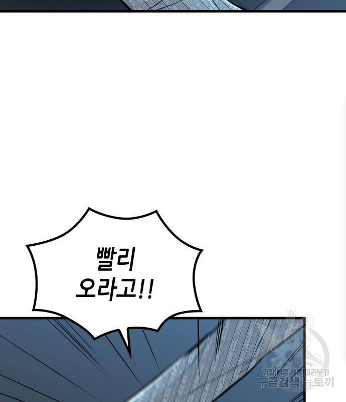 밀실 마피아 게임 10화 32