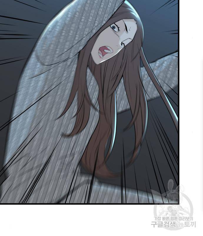 밀실 마피아 게임 10화 33
