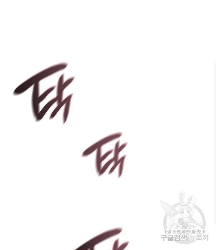 밀실 마피아 게임 10화 36