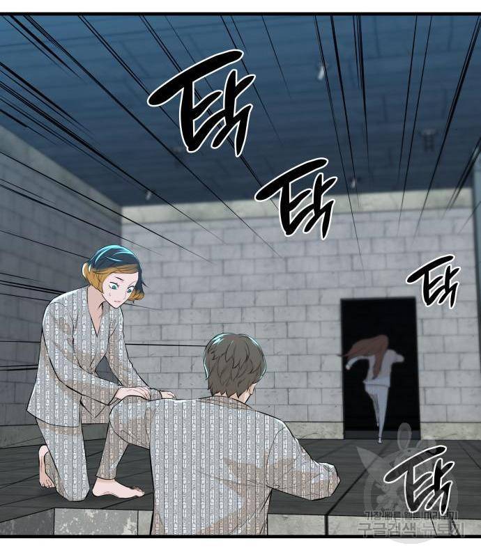 밀실 마피아 게임 10화 39
