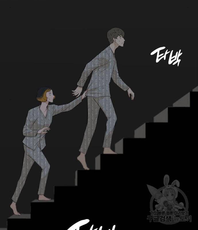 밀실 마피아 게임 10화 45