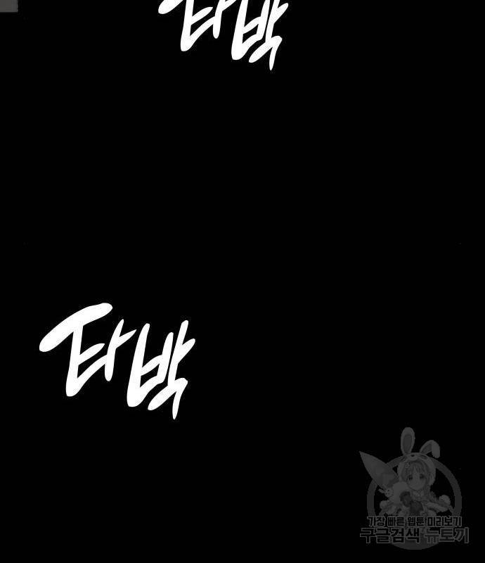 밀실 마피아 게임 10화 46