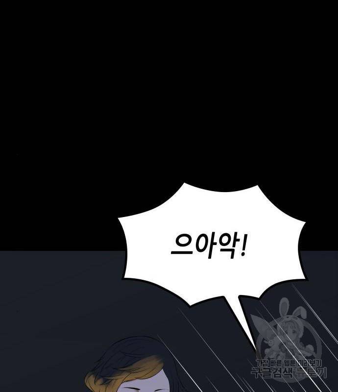 밀실 마피아 게임 10화 50