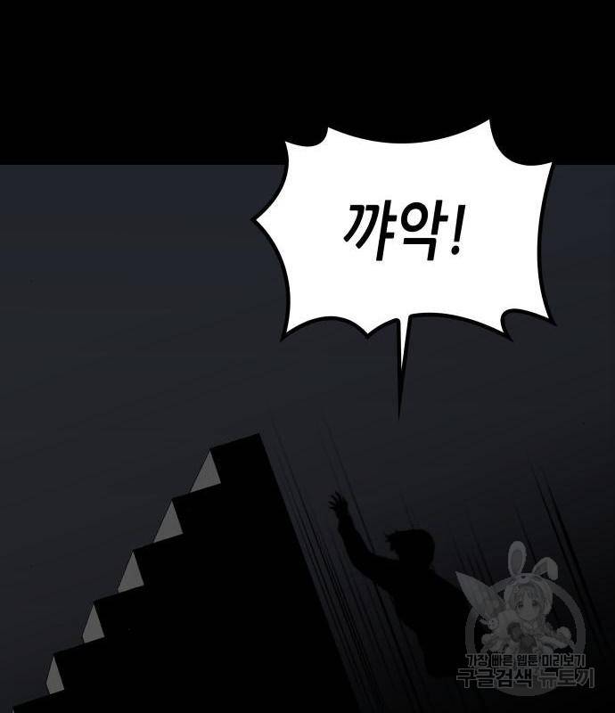 밀실 마피아 게임 10화 53