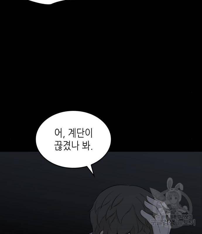 밀실 마피아 게임 10화 56