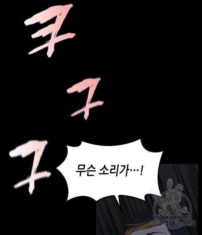 밀실 마피아 게임 10화 58