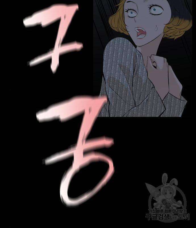 밀실 마피아 게임 10화 59
