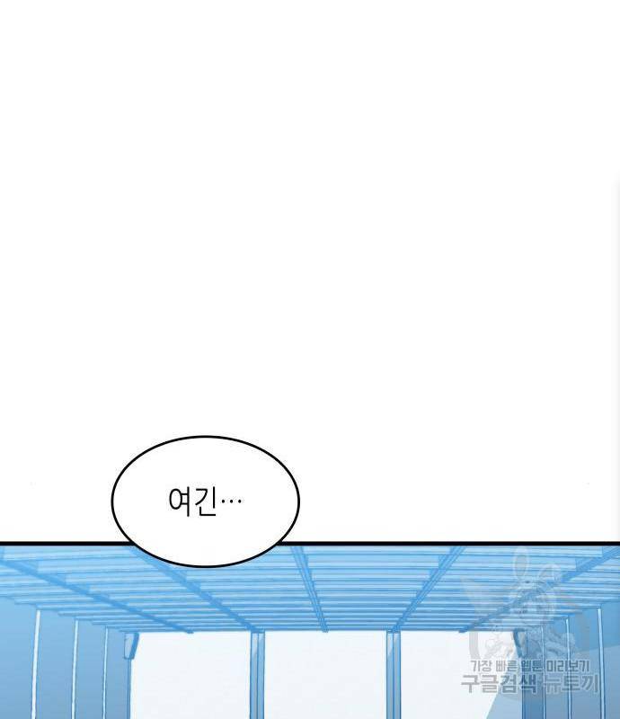 밀실 마피아 게임 10화 75