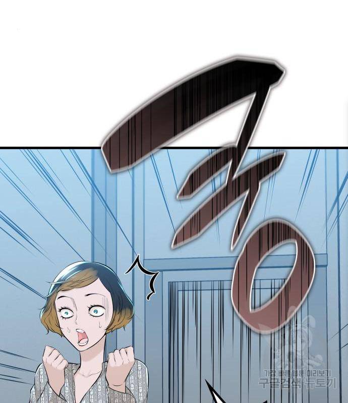 밀실 마피아 게임 10화 77