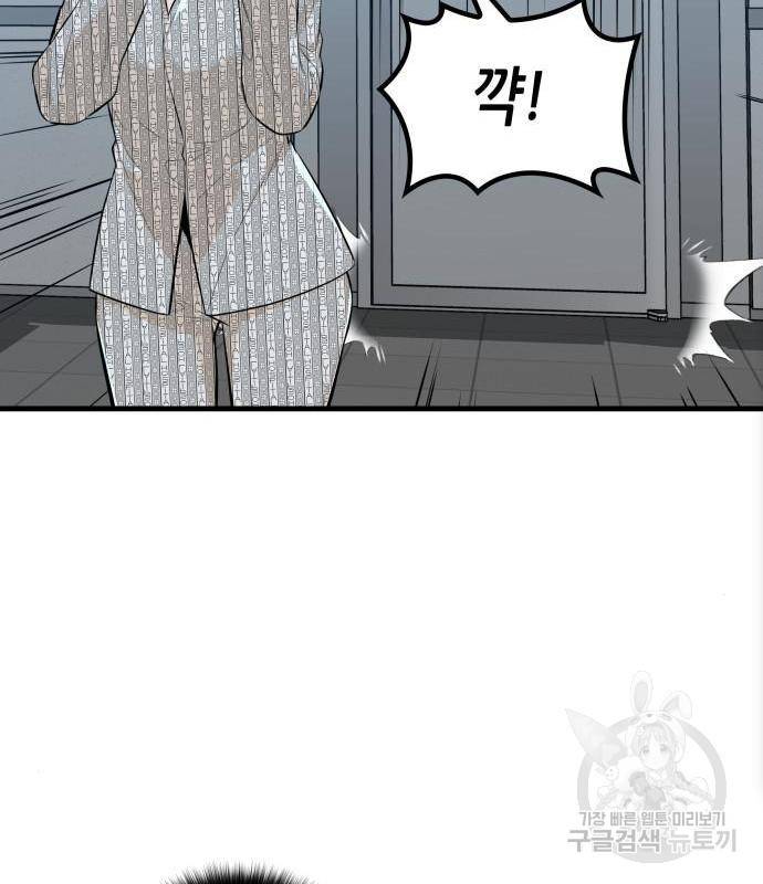 밀실 마피아 게임 10화 78