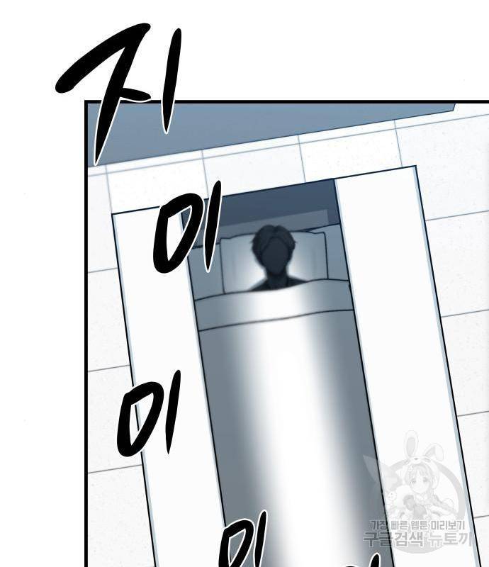 밀실 마피아 게임 10화 90