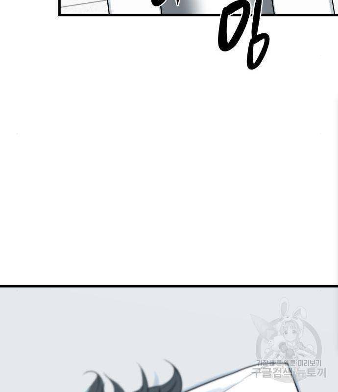 밀실 마피아 게임 10화 91