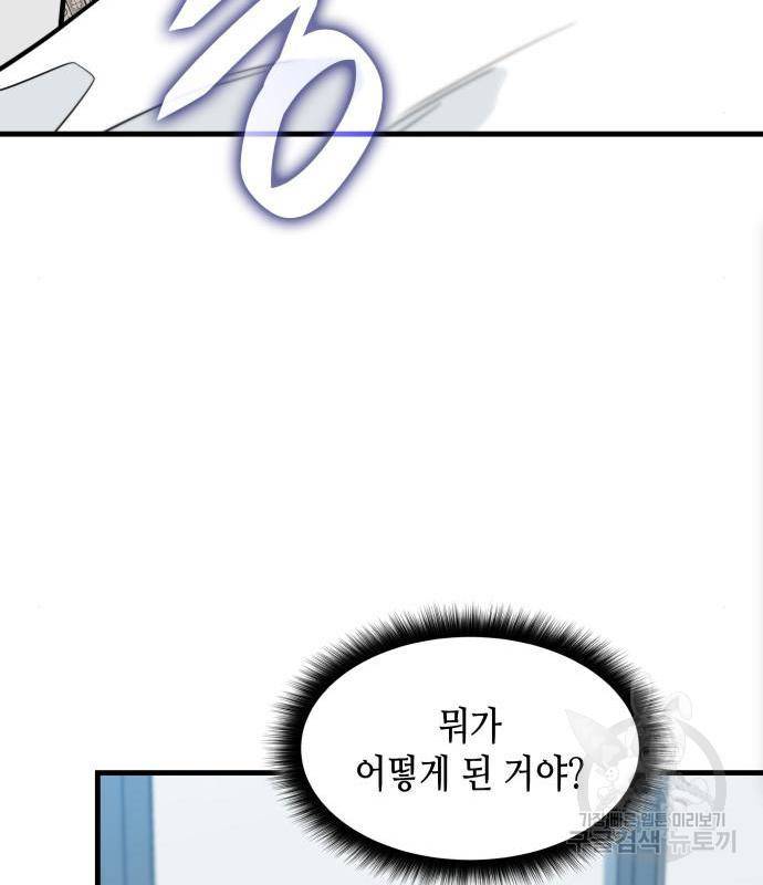 밀실 마피아 게임 10화 93