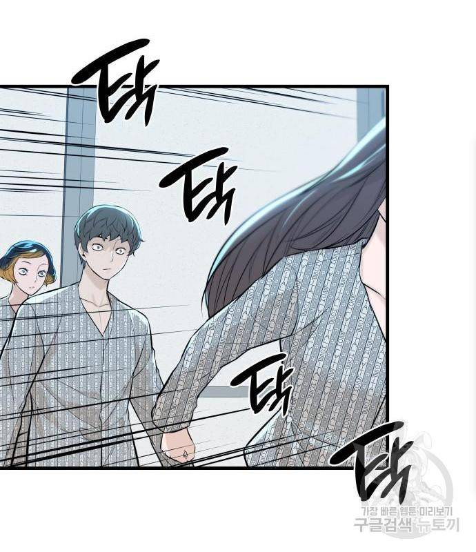 밀실 마피아 게임 10화 95