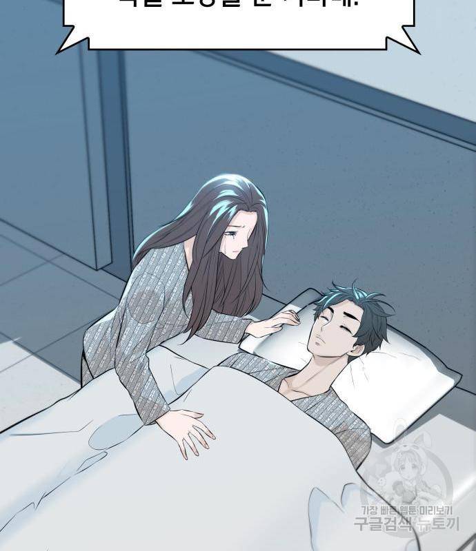 밀실 마피아 게임 10화 98
