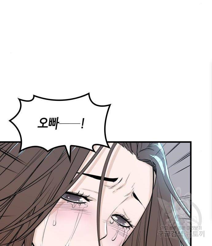 밀실 마피아 게임 10화 102