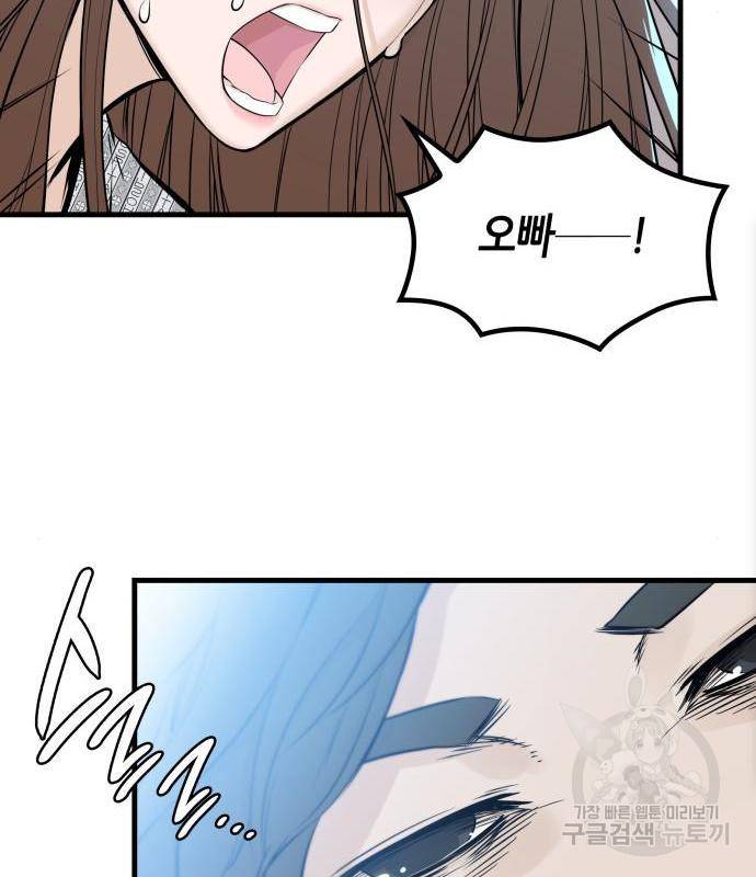 밀실 마피아 게임 10화 103