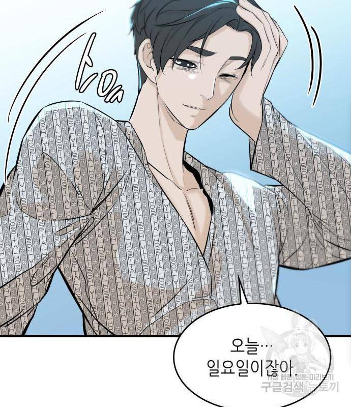 밀실 마피아 게임 10화 105