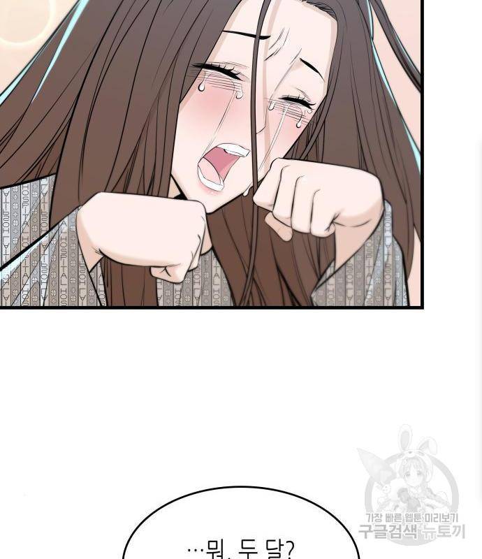 밀실 마피아 게임 10화 107