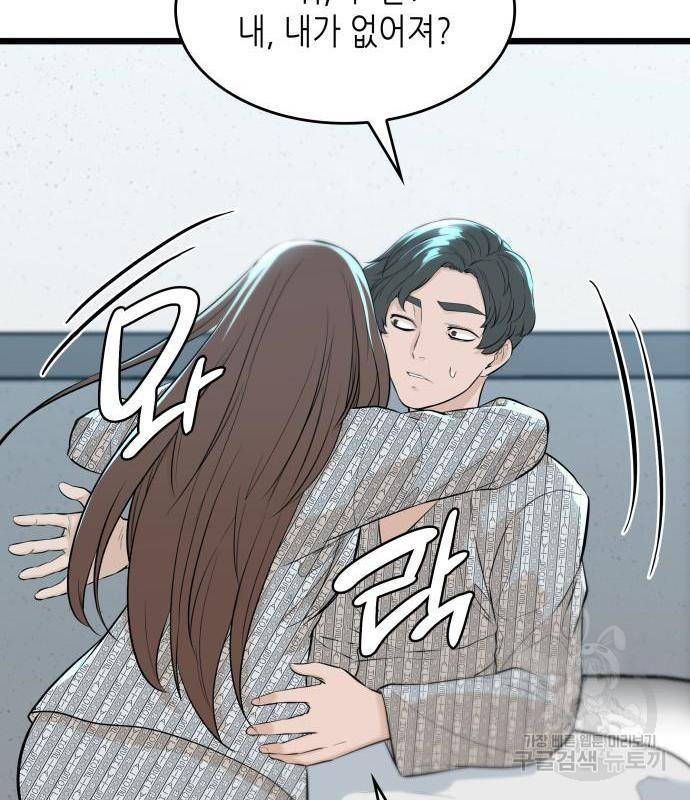밀실 마피아 게임 10화 108