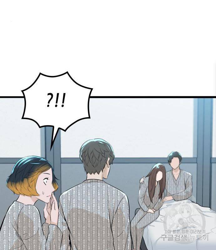밀실 마피아 게임 10화 114