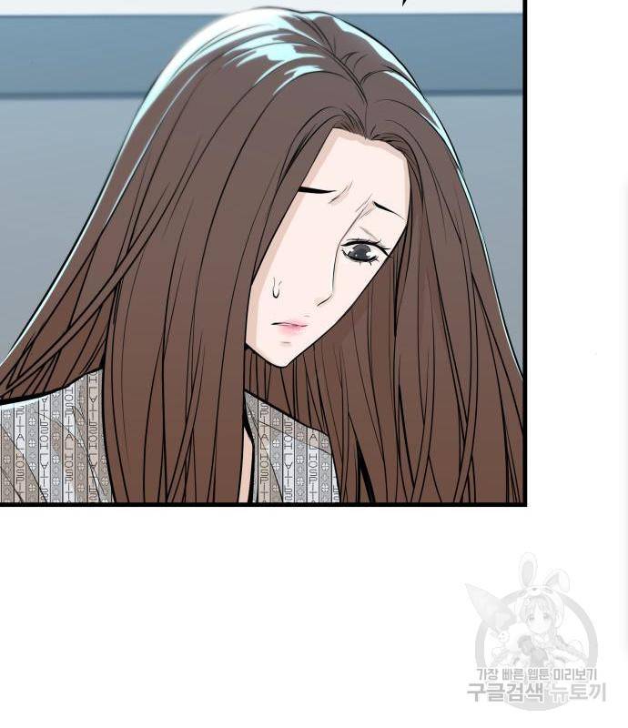 밀실 마피아 게임 10화 116