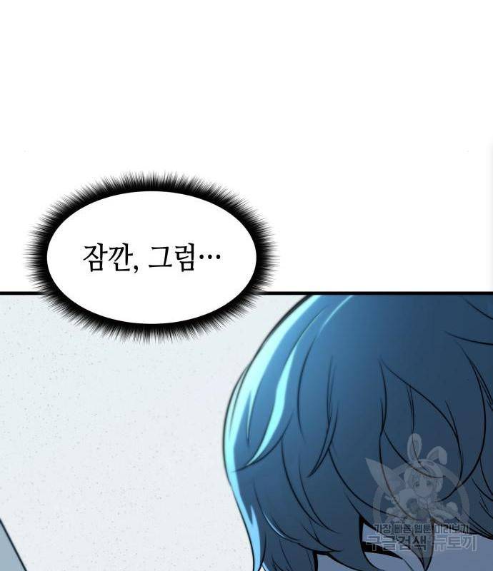 밀실 마피아 게임 10화 125