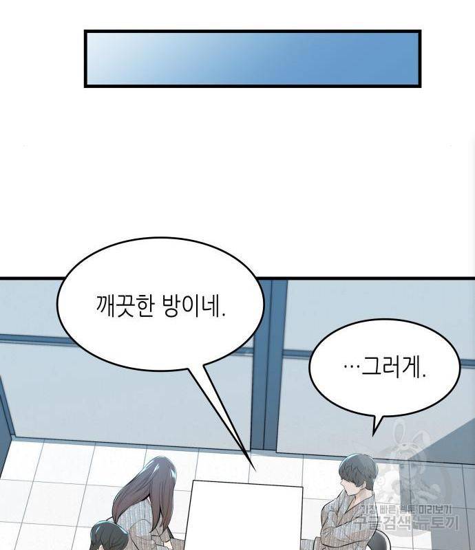 밀실 마피아 게임 10화 130