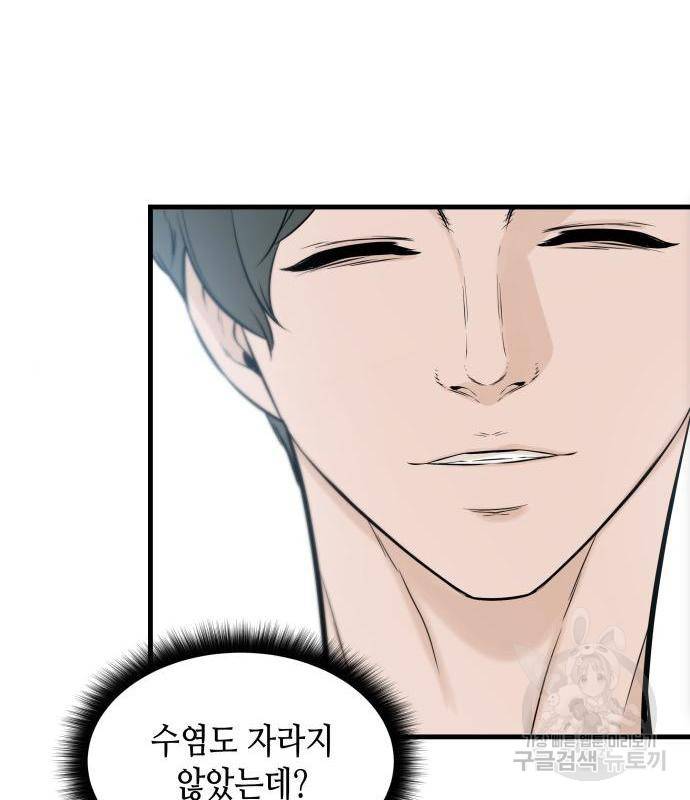 밀실 마피아 게임 10화 145