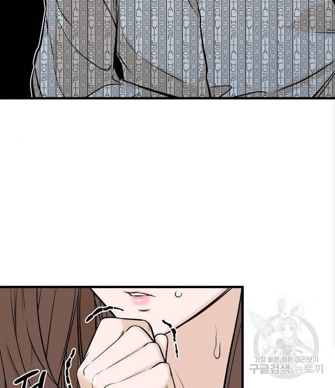 밀실 마피아 게임 10화 161