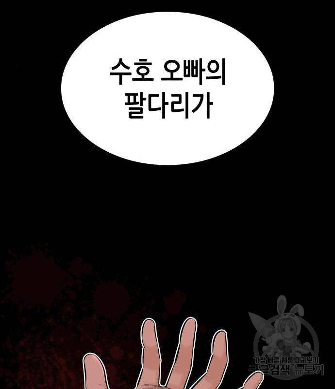 밀실 마피아 게임 10화 165
