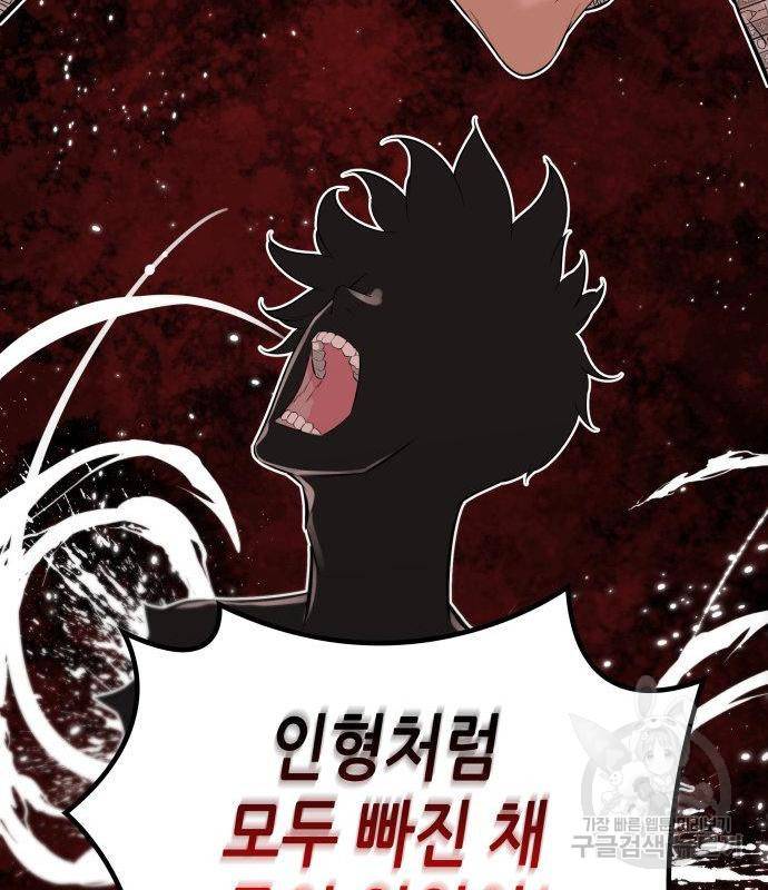 밀실 마피아 게임 10화 167