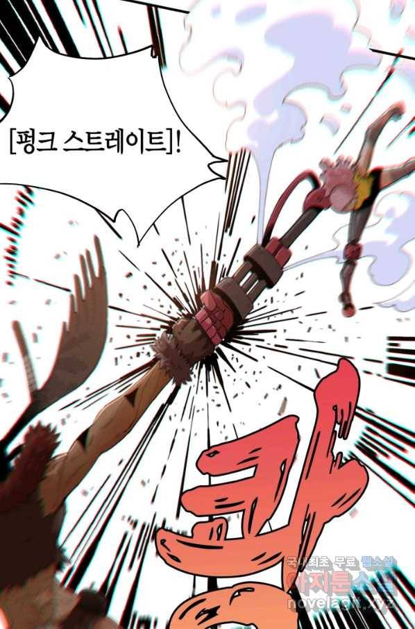 멸망한 세계를 되살리는 방법 39화 6