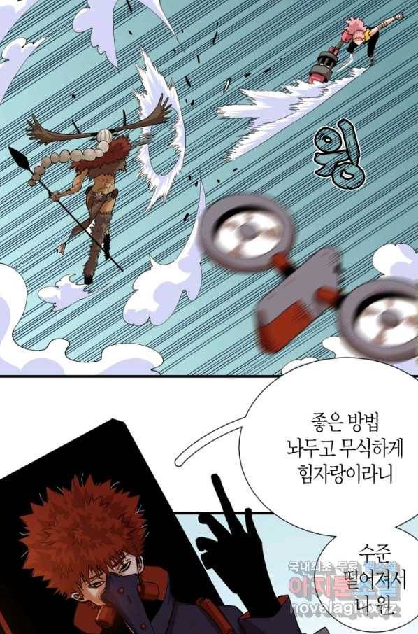 멸망한 세계를 되살리는 방법 39화 8