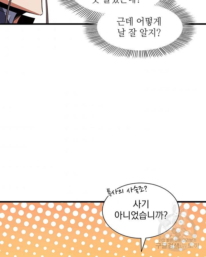 천도 도서관 156화 4