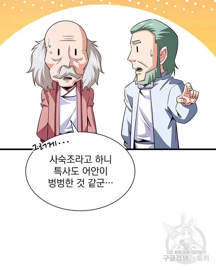 천도 도서관 156화 5