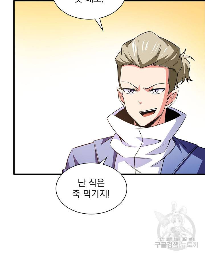 천도 도서관 156화 9