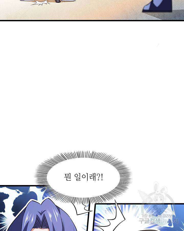천도 도서관 156화 11