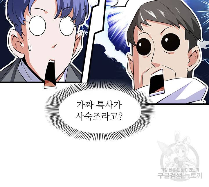 천도 도서관 156화 12