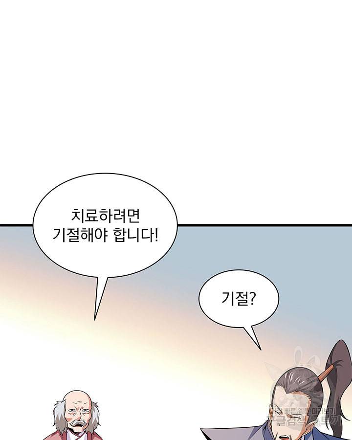 천도 도서관 156화 14