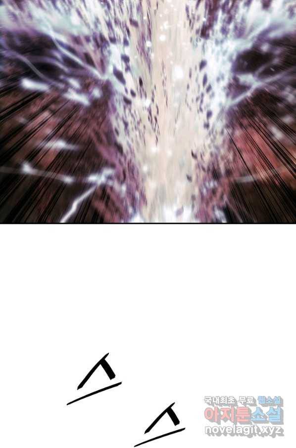 묵향 다크레이디 - 148화 9