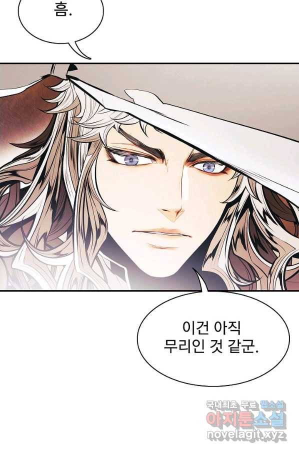 묵향 다크레이디 - 148화 20