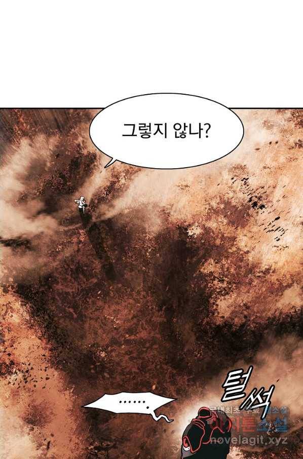 묵향 다크레이디 - 148화 21